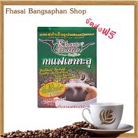 ราคา ของแท้ 100 กาแฟสำเร็จรูป เขาทะลุ 3 in 1 สูตรเข้ม 2เท่า 25 ซอง ถุง ห่อสีเขียว ฟรีค่าจัดส่ง (1182686144)