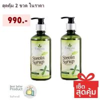 ราคา โปรโมชั่นสุดคุ้ม 2 ขวด สินค้าขายดี Stevia Syrup สารให้ความหวานผสมสารสกัดหญ้าหวาน น้ำตาลหญ้าหวาน ใช้แทนน้ำตาล และ น้ำผึ้ง ได้ทุกเมนู ขนาด500 ml หวานกว่าน้ำตาล 1 5 เท่า สำหรับคนเป็นเบาหวานสามารถทานได้ (