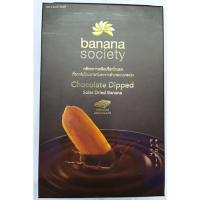 ราคา Banana Society กล้วยตากพลังงานแสงอาทิตย์ เคลือบช็อคโกแลต บานาน่า โซไซตี้ 75g กล่อง บรรจุ 4 5 ชิ้น กล่อง Chocolate Dipped My FooD (876564824)