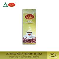 ราคา dao coffee arabica premium TIPICA 200 g ดาวคอฟฟี่ กาแฟดาว (511774446)