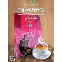 ราคา ไลฟ์ กรุ๊ป กาแฟเขาใหญ 50ซอง (708686082)