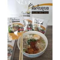 ราคา ต้มจั๊บอุบล ก๋วยจั๊บอุบล ก๋วยจั๊บยวน 12 ห่อ (1374668516)