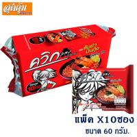 ราคา ไวไวควิก 10ซอง ต้มยำมันกุ้ง (588642787)