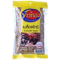 ราคา ตราข้าวทอง เม็ดผักชี 100 กรัมเกลือ พริกป่น พริกไทย เครื่องเทศเครื่องปรุงและส่วนผสมปรุงอาหาร (864170761)