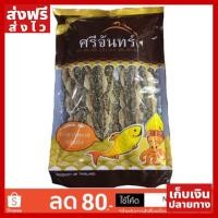 ราคา ส่งฟรี ปลาข้างเหลืองงา บรรจุ ห่อ 1 กก สด สะอาด อร่อย จัดส่งเร็ว ได้ของไว (1572382942)