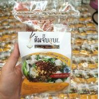 ราคา ต้มจั๊บอุบล ก๋วยจั๊บอุบล เส้นสดสำเร็จรูป 3 ห่อ (1046518677)