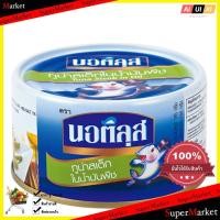 ราคา Canned Food นอติลุส ทูน่าสเต็ก ในน้ำมันพืช ขนาด185 กรัม แพ็ค4 กระป๋อง อาหารสำเร็จรูป (893496896)