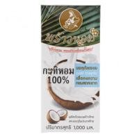 ราคา พร้าวหอม กะทิหอม 100 1000 มิลลิลิตรน้ำพริก พริกแกง กะทิเครื่องปรุงและส่วนผสมปรุงอาหาร (829644599)