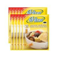 ราคา Fa Thai ฟ้าไทย ผงปรุงรส รสเห็ดหอม ขนาด 75 80กรัม ซอง แพ็คละ10ซอง (1032826243)