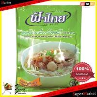 ราคา Cooking ฟ้าไทย ผงซุปก๋วยเตี๋ยว ขนาด170 กรัม แพ็ค 6 ซอง ส่วนผสมในการปรุงอาหาร ทำอาหาร ผงวิเศษ อูมามิ (864232234)