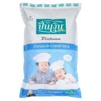 ราคา ปิ่นเงิน แพลตตินั่ม ข้าวหอมมะลิทุ่งกุลาแท้ 100 5กก อาหารแห้ง อาหารกระป๋องข้าว ธัญพืช และสมุนไพรข้าว (864220829)