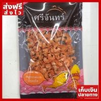 ราคา ส่งฟรี กุ้งวังใหญ่ 200 กรัม สด สะอาด อร่อย จัดส่งเร็ว ได้ของไว (1572288112)