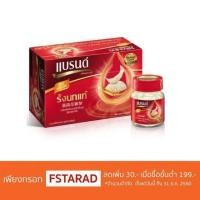 ราคา Brands แบรนด์ เครื่องดื่มรังนกแท้สำเร็จรูป สูตรผสมโสม ไซลิทอล ขนาด 42ml ขวด แพ็คละ6ขวด My FooD (876648201)