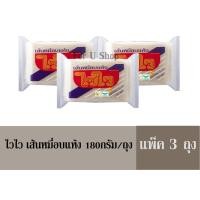 ราคา ไวไว เส้นหมี่อบแห้ง 180 กรัม ถุง แพ็ค 3 ถุง (922152158)