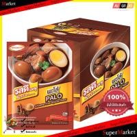 ราคา Cooking รสดี เครื่องพะโล้สำเร็จรูป ขนาด60 กรัม แพ็คละ 10 ซอง ส่วนผสมในการปรุงอาหาร ทำอาหาร ผงวิเศษ อูมามิ (864250036)