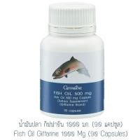 ราคา น้ำมันปลา กิฟฟารีน 500 มก 90 แคปซูล Fish Oil Giffarine 500 Mg 90 Capsules มีโอเมก้า 3 บำรุงสมอง (465752525)