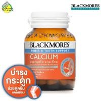 ราคา Blackmores Calcium แบลคมอร์ส แคลเซี่ยม 60 เม็ด มีวิตามินดี เพื่อช่วยในการดูดซึมแคลเซียม (686108742)
