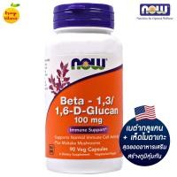 ราคา เบต้ากลูแคน เห็ดไมตาเกะ Now Foods Beta 13 16 D Glucan 100 mg 90 Veggie Caps สุดยอดอาหารเสริมสร้างภูมิคุ้มกัน ต้านอนุมูลอิสระ ต้านมะเร็ง ปรับสมดุลน้ำตาลในเลือด ต้านการอักเสบ ลดอาการปวดข้อ (876674680)