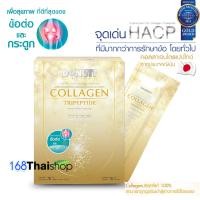 ราคา Donutt Collagen TriPeptide HACP คอลลาเจนไตรเปปไทด์เพื่อสุขภาพ คอลลาเจนที่ดีที่สุดของ ข้อต่อ และ กระดูก กล่องละ 15 ซอง (171895394)