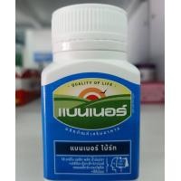 ราคา โฉมใหม่ ไม่มีกล่อง แบรนเนอร์ ไบร์ท Banner bright 30 เม็ด (164522335)