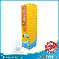 ราคา Redoxon Zinc เรด็อกซอน ซิ้งค์ 15เม็ด (458349220)