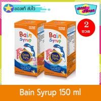 ราคา Nutrimaster Bain Syrup DHA 70 150 ml จำนวน 2 ขวด Nutri master เบน ไซรัป อาหารเสริมเด็ก อาหารเสริม จากน้ำมันปลาทูน่า และ วิตามินรวม สำหรับ เจริญอาหาร สมอง และสายตา (743146473)