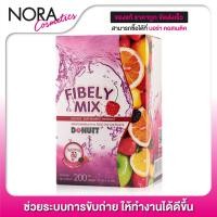 ราคา Donutt Fibely Mix โดนัท ไฟบีลี่ มิกซ์ 1 กล่อง กล่องม่วง ช่วยระบบการขับถ่ายให้ทำงานได้ดีขึ้น (1125302206)