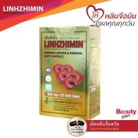 ราคา Linhzhimin หลินจือมิน เห็ดหลินจือแดงสกัด บำรุงร่างกาย บำรุงเลือด บำรุงกำลัง สร้างภูมิต้านทาน 20แคปซูล 1กล่อง (1082886441)