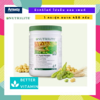 ราคา Amway ออล แพลนท์ โปรตีน All Plant Protein โปรตีนให้กรดอะมิโนจำเป็นครบถ้วน ไม่มีส่วนผสมของแลคโตส โปรตีนแอมเวย์ Protein Amway Better Vitamin (1546108316)