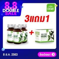 ราคา ชีวาสมุนไพร ลดเบาหวาน ผักเชียงดา ลดความดัน ลดไขมัน และคอลเลสเตอรอลในเส้นเลือด ยาเบาหวาน เบาหวาน ความดันโลหิต ปัสสาวะบ่อย อั้นฉี่ไม่อยู่ โปรโมชั่นซื้อ 3 แถม 1 (1179344690)