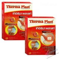 ราคา Therma Plast เทอร์มาพลาสท์แผ่นประคบร้อน 5ชิ้น 2กล่อง (14125048)