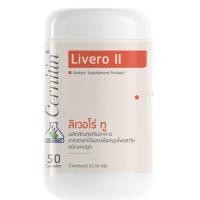 ราคา Cernitin เซอร์นิติน Livero II ลิเวอร์โร่ ทู ฟื้นฟูตัว กำจัดสารพิษในตับ ของแท้ 100 (1015322054)