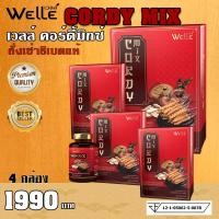 ราคา 4กล่อง ถั่งเช่า ถั่งเช่าธิเบตแท้ ถั่งเช่าสกัด เวลล์ คอร์ดี้มิกซ์ Welle CordyMix บรรจุ 30 แคปซูล Cordyceps (1368800573)