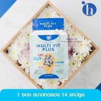 ราคา ใหม่ Multi Vit Plus แบบซอง อาหารเสริม มัลติวิตพลัส ขนาดทดลอง x1 ซอง มี 14 แคปซูล ทานได้ 7 วัน (383653939)