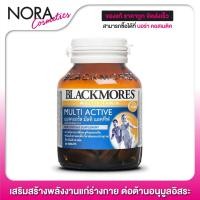 Blackmores Multi Active แบลคมอร์ส มัลติ แอคทีฟ 30 เม็ด