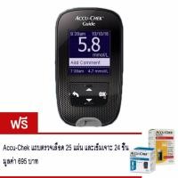 ราคา Accu Chek Guide เครื่องตรวจวัดระดับน้ำตาลในเลือดแบบไร้สาย แถมฟรี แผ่นตรวจ 25 ชิ้น และเข็มเจาะเลือด 24 ชิ้น 1 ชุด (114910232)