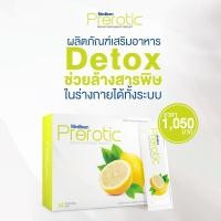 ราคา Medileen Prerotic ผลิตภัณฑ์เสริมอาหารดีท็อกซ์ 1กล่อง 14ซอง (629024976)