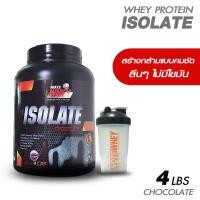 ราคา เวย์โปรตีน ลีนไขมัน สร้างกล้ามเนื้อ WHEY PROTEIN ISOLATE รสช็อคโกแลต (539504198)