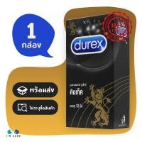 ราคา ถุงยางอนามัย ดูเร็กซ์ คิงเท็ค ถุงยาง Durex Kingtex 1 กล่อง 49 มม ผิวเรียบ ผนังขนาน ฟิตกระชับ แบบ 12 ชิ้น 1 กล่อง (770214746)