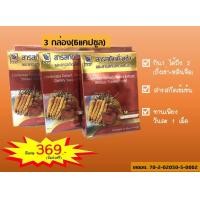 ราคา ของแท้ KMP CORDYCEPS REISHI EXTRACT สารสกัดถั่งเช่าและสารสกัดเห็ดหลินจือเข้มข้น ถั่งเช่าทิเบต 2 แคปซูล 1 กล่อง x 3 กล่อง (1035392023)
