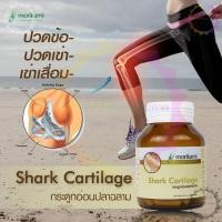 ราคา MORIKAMI SHARK CARTILAGE 500 MG กระดูกอ่อนปลาฉลามผง 500 มก อาหารเสริม บรรเทาอาการโรคข้อเสื่อม เข่าเสื่อม บรรเทาอาการข้ออักเสบ ดีกว่ายาแก้ปวดธรรมดา 1 กระปุก 30 เม็ด (960722004)