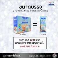 ราคา ซอยโปรตีนถั่วเหลือง Soy protein Multivit soy isolate Made in Korea โปรตีนสูง ช่วยเพิ่มน้ำหนัก สร้างกล้ามเนื้อ 1 กล่อง บรรจุ 14 ซอง (589846309)