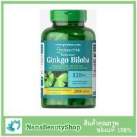 ราคา ขวดใหญ่ คุ้มกว่า Puritan Ginkgo Biloba Standardized Extract 120 mg 200 Capsules สารสกัดใบแป๊ะก๊วย (590212867)