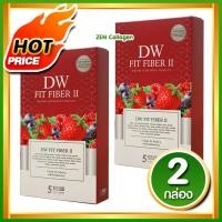 ราคา DW Fit Fiber ii เซ็ต 2 กล่อง DW Fit Fiber Detox ดี ดับบลิว ฟิต ไฟเบอร์ ทู ดีท๊อกซ์ 5 ซอง กล่อง (1659848180)