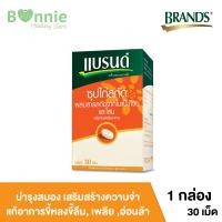 ราคา BRANDS แบรนด์เม็ด แบรนด์ซุปไก่สกัด ผสมสารสกัดจากใบแป๊ะก๊วยและโสม ช่วยบำรุงระบบประสาทและสมอง แก้อาการขี้หลงขี้ลืม แก้อาการอ่อนเพลีย อ่อนล้า 30 เม็ด 1 ขวด (1657828487)