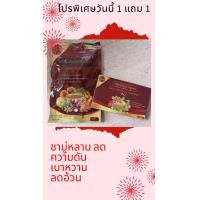 ราคา ชามู่หลาน ชาลดความดัน ลดเบาหวาน ลดอ้วน ลดพุง ลดโรค ชาสมุนไพรแท้ 100 (1363356772)
