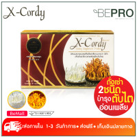 ราคา X cordy ถั่งเช่า X cordy รุ่นใหม่จากเอ็กซ์ คอร์ดี้ ถั่งเช่าสีขาว และถั่งเช่าสีทอง 2in1 สูตรใหม่ ถั่งเช่าขาวและถั่งเช่าทอง ถั่งเช่าแท้ 100 เปอร์เซนต์ 1กล่อง 30แคปซูล (1398820187)