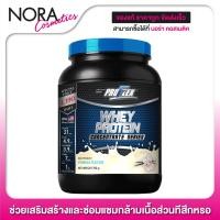 ราคา กลิ่นวนิลา ProFlex Whey Protein Concentrate เวย์ โปรตีน 700 g โปรตีนเข้มข้น ช่วยในการกระชับกล้ามเนื้อ ไขมัน 0 (1372424081)