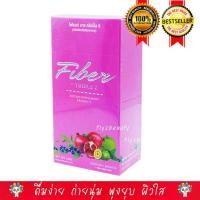 ราคา Fiber By Triple Z ผลิตภัณฑ์เสริมอาหาร ไฟเบอร์ บาย ทริปเปิ้ล ซี ดื่มง่าย ถ่ายนุ่ม พุงยุบ ผิวใส ขนาด 7 ซอง x 1 กล่อง (403359671)