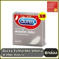 ราคา ถุงยางอนามัย Durex Fetherlite Ultima Condom ดูเร็กซ์ เฟเธอร์ไลท์ อัลติมา ขนาด 52 มม แบบบาง ชุด 6 กล่องเล็ก ราคาประหยัด (472210049)